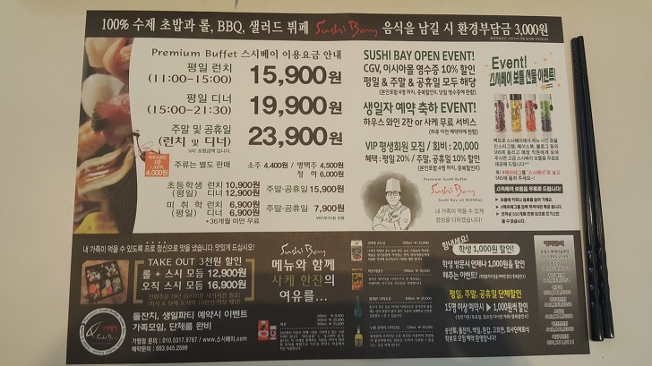<대구 이시아폴리스 \"스시베이\"> 롯데아울렛 3층 스시 뷔페 작업 사진 3