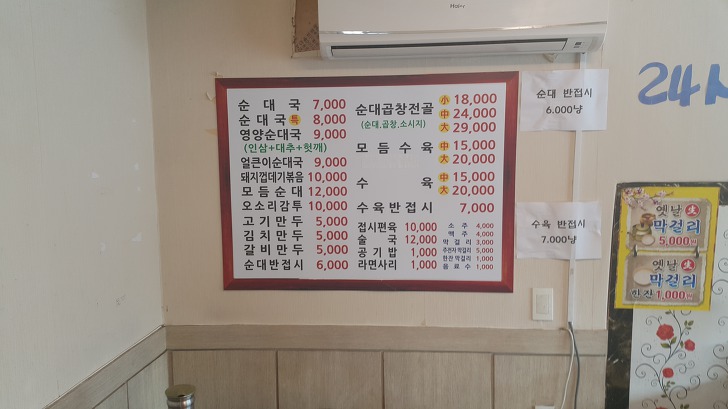 <수원 서수원버스터미널근처 \"장안순대국\"> 달달한 맛이나는 순댁국밥 작업 사진 3