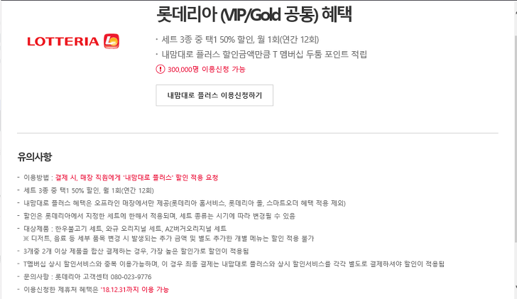 롯데리아 와규 오리지널 세트(햄버거) 반 값에 먹기 작업 사진 4