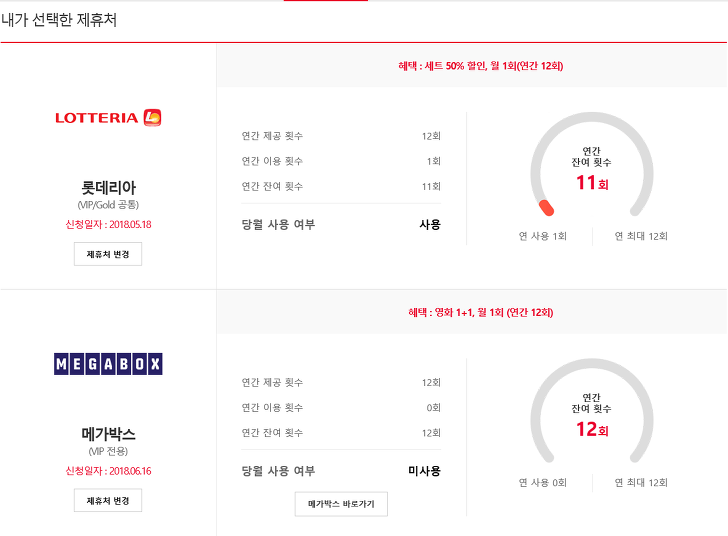 롯데리아 와규 오리지널 세트(햄버거) 반 값에 먹기 작업 사진 3