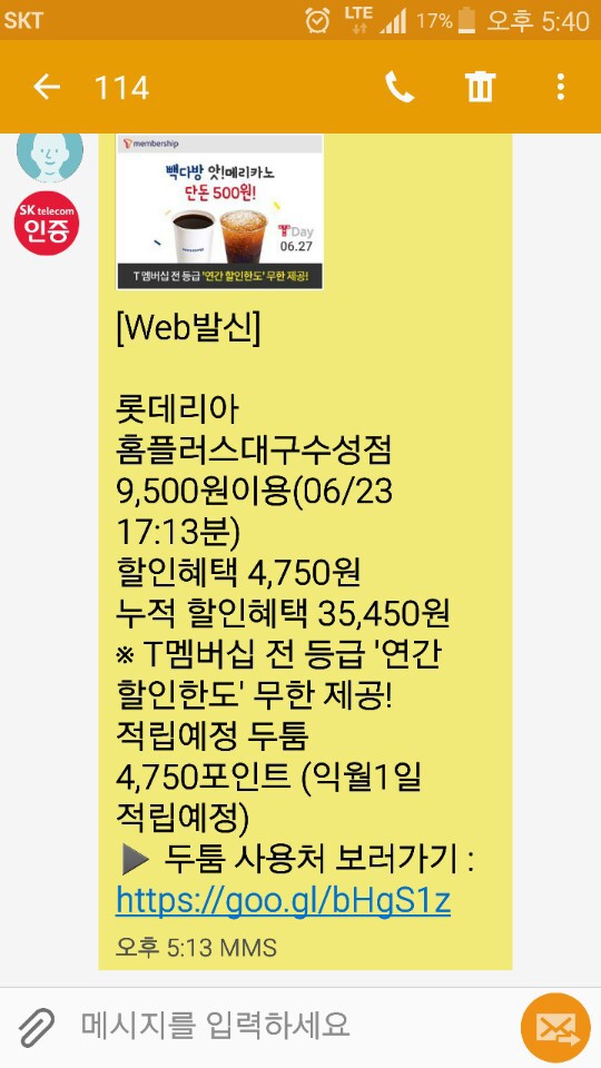 롯데리아 와규 오리지널 세트(햄버거) 반 값에 먹기 작업 사진 5