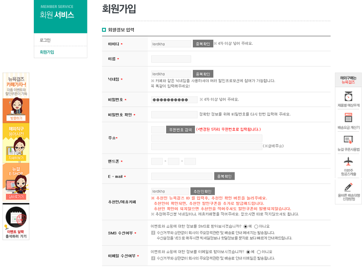 <해외직구 \"뉴욕걸즈\"> 배송대행지 통해서 해외직구 물류비 아끼기 작업 사진 3