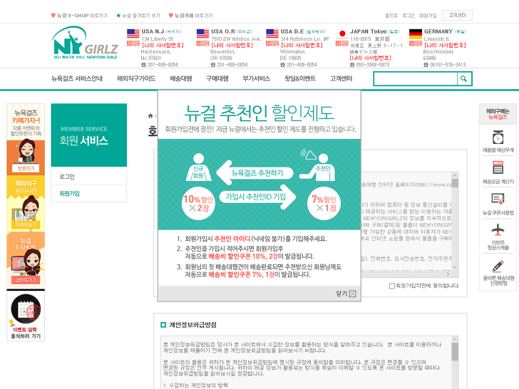 <해외직구 \"뉴욕걸즈\"> 해외물품 구매 후 배송대행 신청방법 작업 사진 7