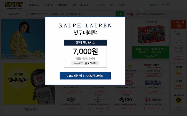 <폴로 랄프로렌 해외직구> 해외직구하면서 돈벌기 작업 사진 2