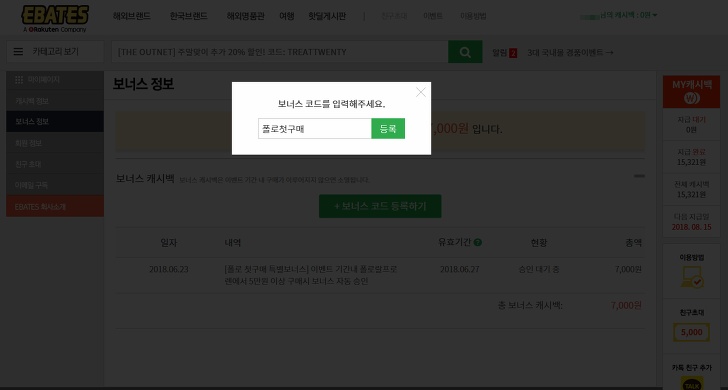 <폴로 랄프로렌 해외직구> 해외직구하면서 돈벌기 작업 사진 3