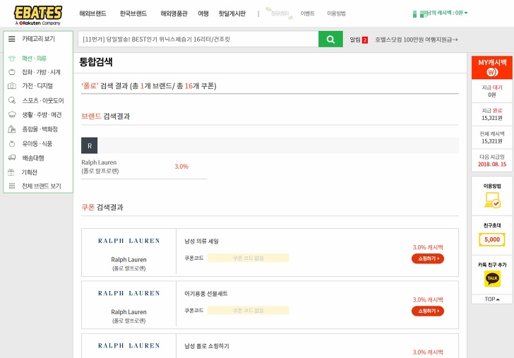 <폴로 랄프로렌 해외직구> 해외직구하면서 돈벌기 작업 사진 4