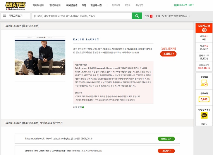 <폴로 랄프로렌 해외직구> 해외직구하면서 돈벌기 작업 사진 5