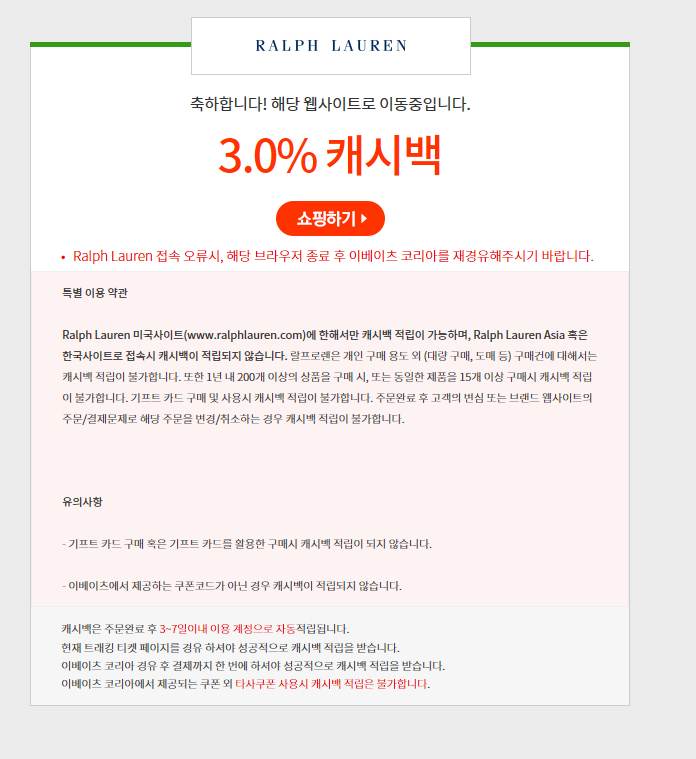 <폴로 랄프로렌 해외직구> 해외직구하면서 돈벌기 작업 사진 6