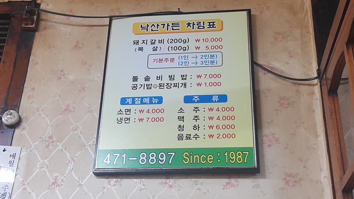 <대구 남구 봉덕동 \"낙산가든\"> 저렴하고 맛있는 돼지갈비 맛집 작업 사진 5