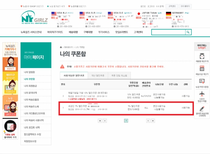 <폴로 PK 해외직구 후 물건받기까지> 해외직구배송비, 해외직구배송기간 작업 사진 6