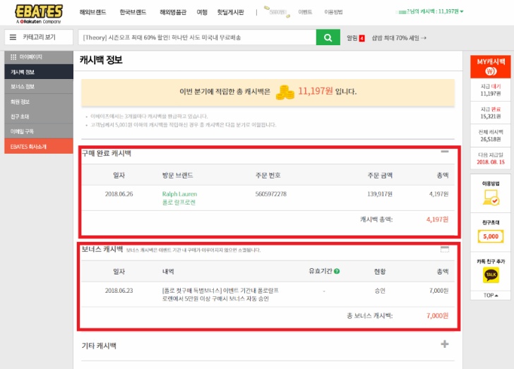 <폴로 PK 해외직구 후 물건받기까지> 해외직구배송비, 해외직구배송기간 작업 사진 7