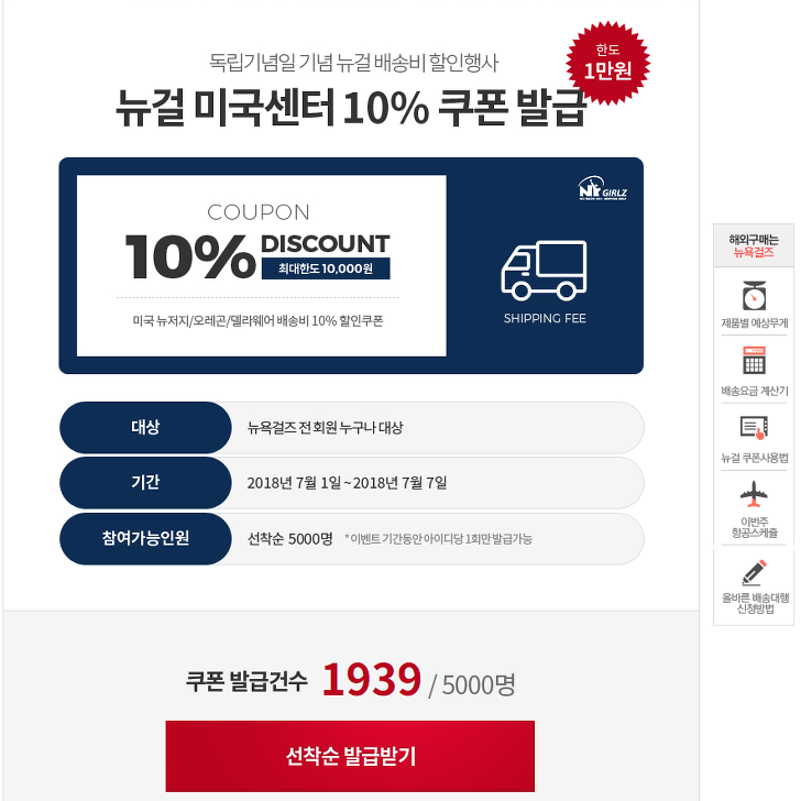 <폴로 PK 해외직구 후 물건받기까지> 해외직구배송비, 해외직구배송기간 작업 사진 9