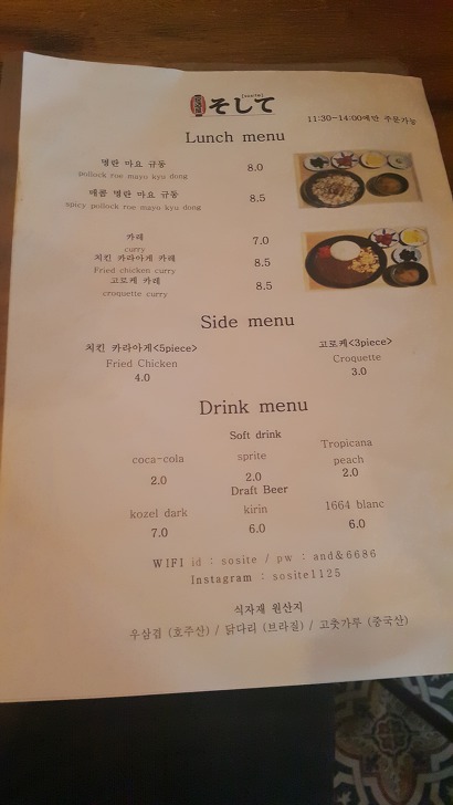 <대구 남구 이천동 \"소시떼\"> 분위기 좋은 퓨전 이자카야. 토마토나베 / 허니 갈릭 브레드 작업 사진 6
