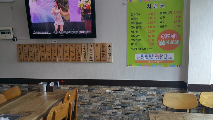 <대구 수성구 범어동 \"어랑생선구이\"> 저렴하게 술 한잔하기 좋은 곳 작업 사진 2