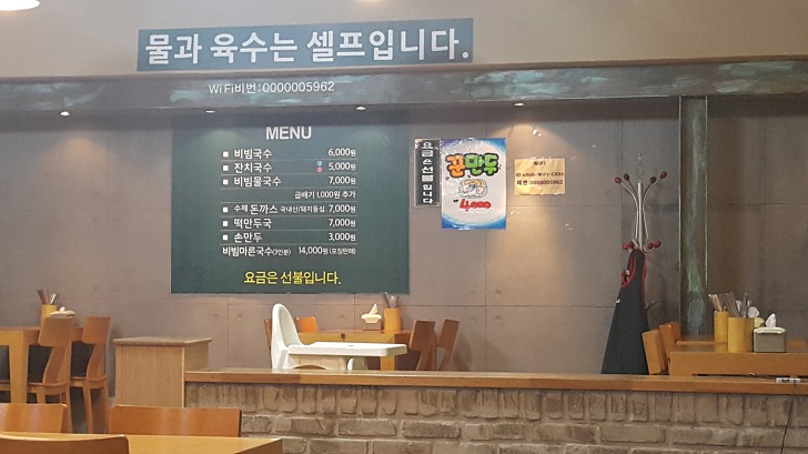 <대구 수성 두산동 \"망향비빔국수\"> 야밤에 국수 먹으러 나왔습니다. 작업 사진 3