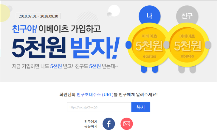 <쿠팡에서 물건 사고 캐시백 받기> 사이트 경유만 해도 구매액의 1% 캐시백 작업 사진 7