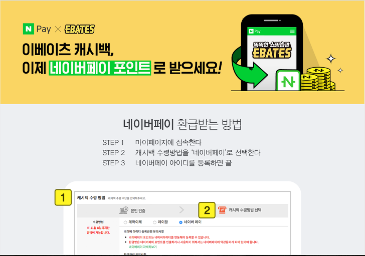 <쿠팡에서 물건 사고 캐시백 받기> 사이트 경유만 해도 구매액의 1% 캐시백 작업 사진 5