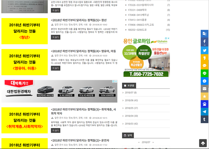 <애드센스 광고 잘 나오다가 공백으로 나올 때> 원인 및 해결방법 + 애드센스 광고수익 올리는 방법 작업 사진 5