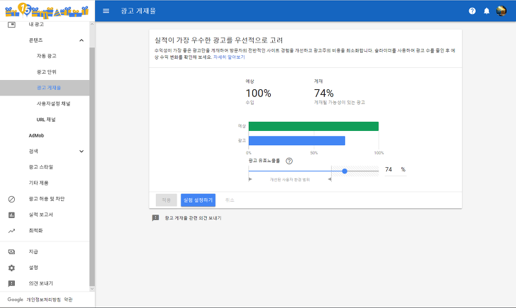 <애드센스 광고 잘 나오다가 공백으로 나올 때> 원인 및 해결방법 + 애드센스 광고수익 올리는 방법 작업 사진 4