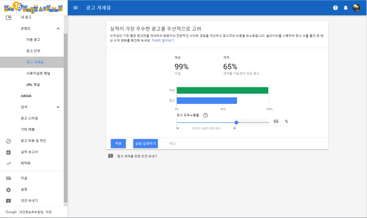<애드센스 광고 잘 나오다가 공백으로 나올 때> 원인 및 해결방법 + 애드센스 광고수익 올리는 방법 작업 사진 3