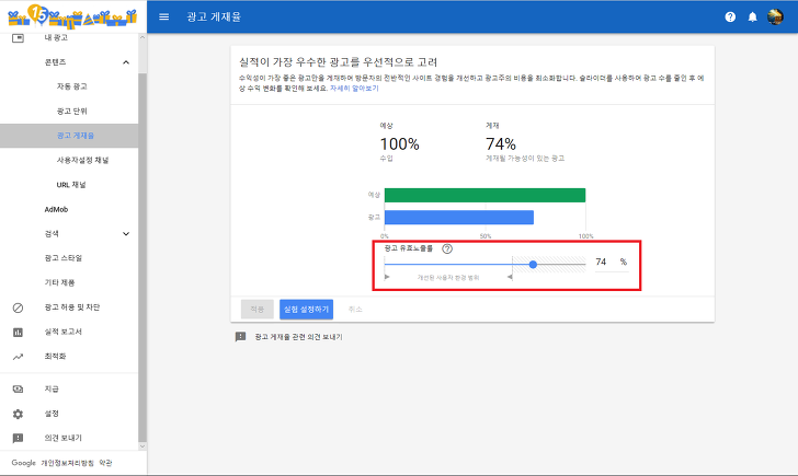 <애드센스 광고 잘 나오다가 공백으로 나올 때> 원인 및 해결방법 + 애드센스 광고수익 올리는 방법 작업 사진 6
