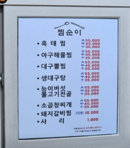 (5점. 영천 흑태찜 맛집. 찜순이) 공무원들이 많이 간다는 영천시청 근처 맛집. 작업 사진 3
