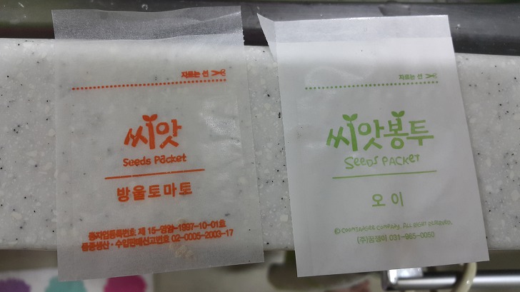 <열매친구 텃밭세트> 오이와 방울토마토 키워보기 작업 사진 9