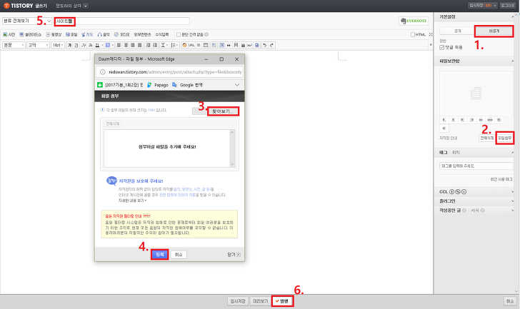 <네이버 사이트맵 / RSS제출> 사이트맵 만들고, 네이버 웹마스터 도구에 사이트맵과 RSS 등록 작업 사진 3