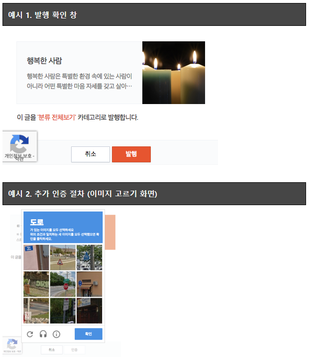 <내 티스토리글 네이버 방문자수 하락> 원인 및 해결방법 찾아보기 작업 사진 7