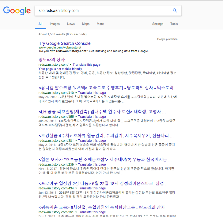 <내 티스토리글 네이버 방문자수 하락> 원인 및 해결방법 찾아보기 작업 사진 11
