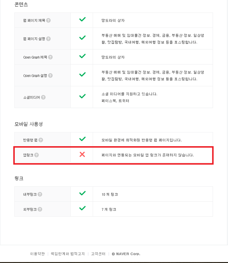 앱링크
