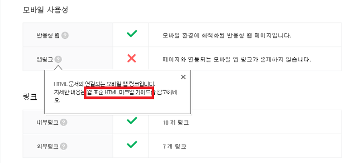 앱링크
