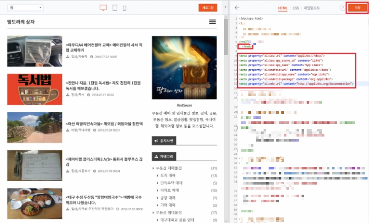 html편집