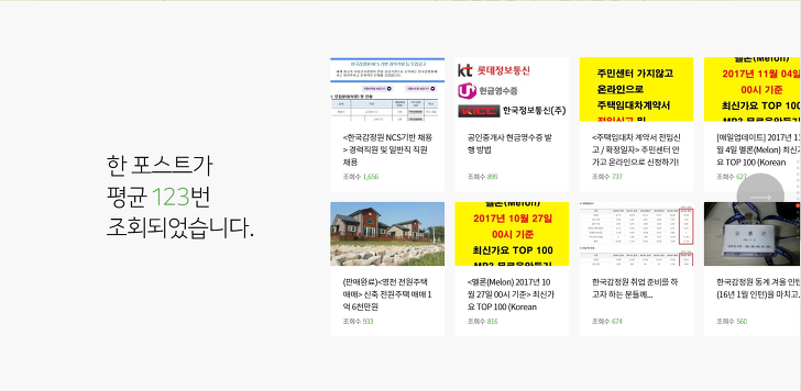 2017년 티스토리 결산으로 인한 방문자 유입 작업 사진 10