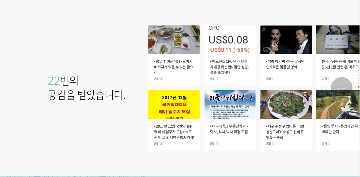2017년 티스토리 결산으로 인한 방문자 유입 작업 사진 11