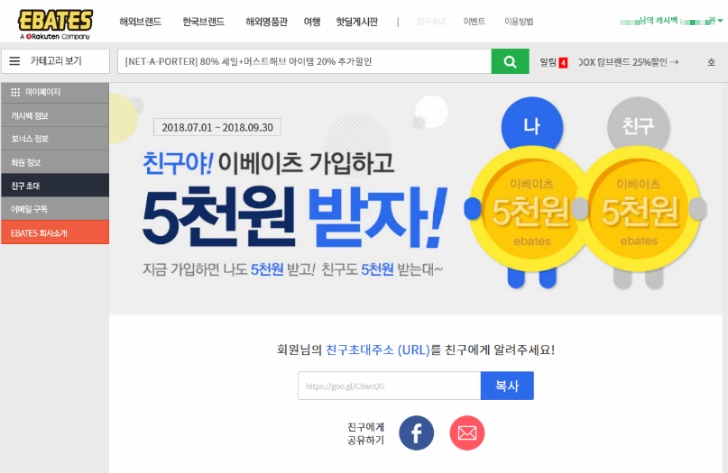 <이베이츠에서 책 주문> 예스24에서 책 주문하고 3.5% 캐시백 받기 작업 사진 5