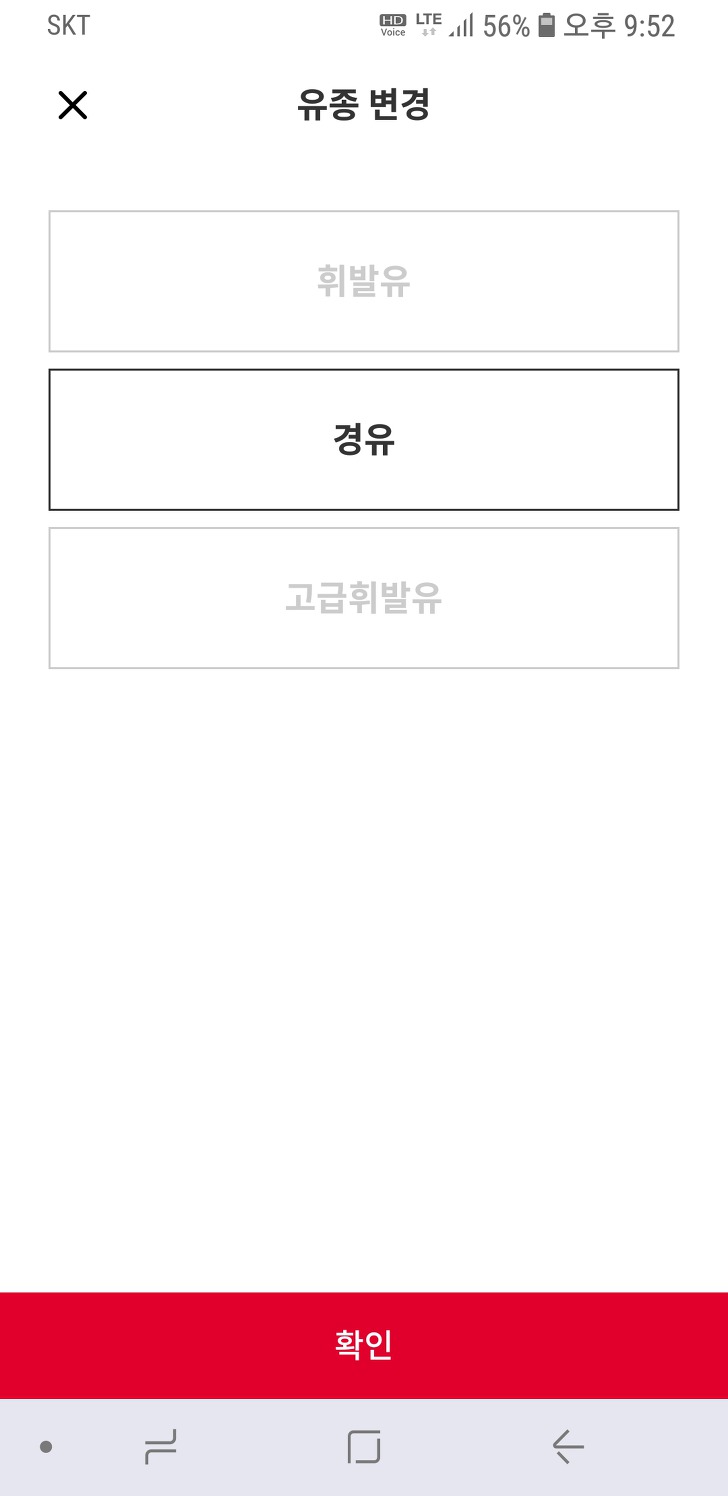 <7월 T데이. Most 주유할인> SK주유소에서 리터당 200원 할인받기 작업 사진 6