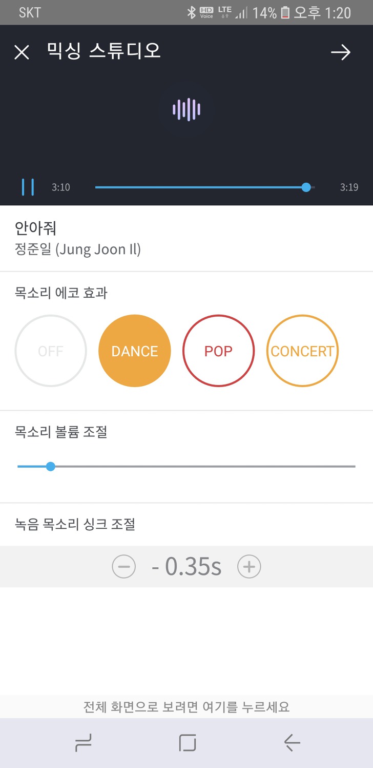 <아콘 스윙 M5 블루투스 노래방 마이크> 간단한 후기(단점 포함) 작업 사진 5