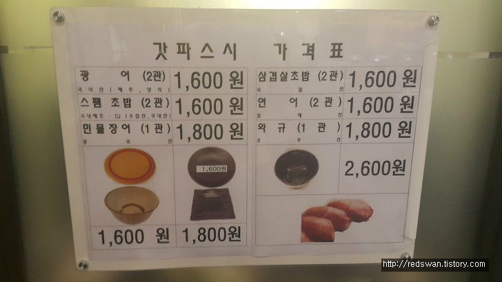 <대구 동성로 \"갓파스시\"> 대구 동성로 주말에 갈만한 무한초밥뷔페 작업 사진 2
