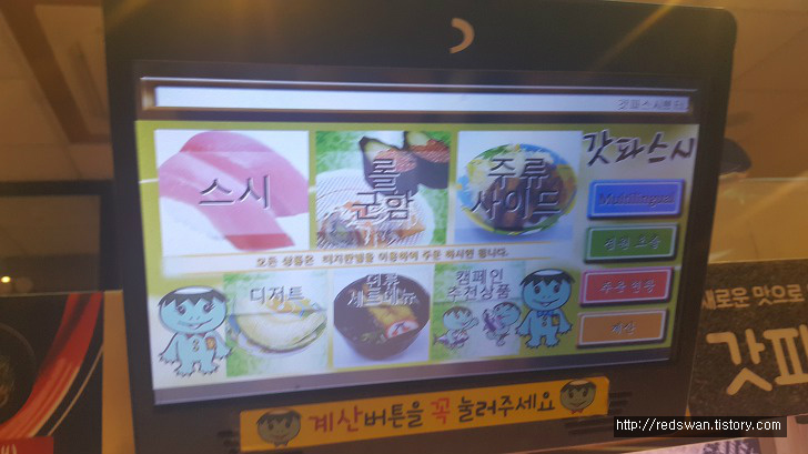 <대구 동성로 \"갓파스시\"> 대구 동성로 주말에 갈만한 무한초밥뷔페 작업 사진 8