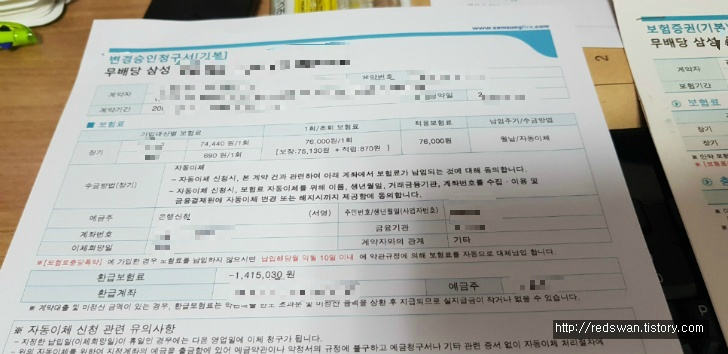 <갱신때마다 오르는 실비보험료> 보험료 줄이는 방법 작업 사진 2