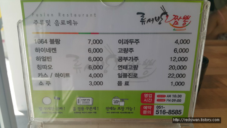 <부산 금정구 부곡동 \"류서방짬뽕\"> 얼큰한 짬뽕. 맵네요. 작업 사진 4