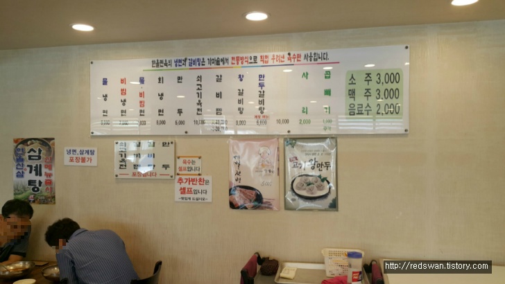 <경산 진량 \"한올면옥 본점\"> 물비빔면 완전 추천. 작업 사진 3