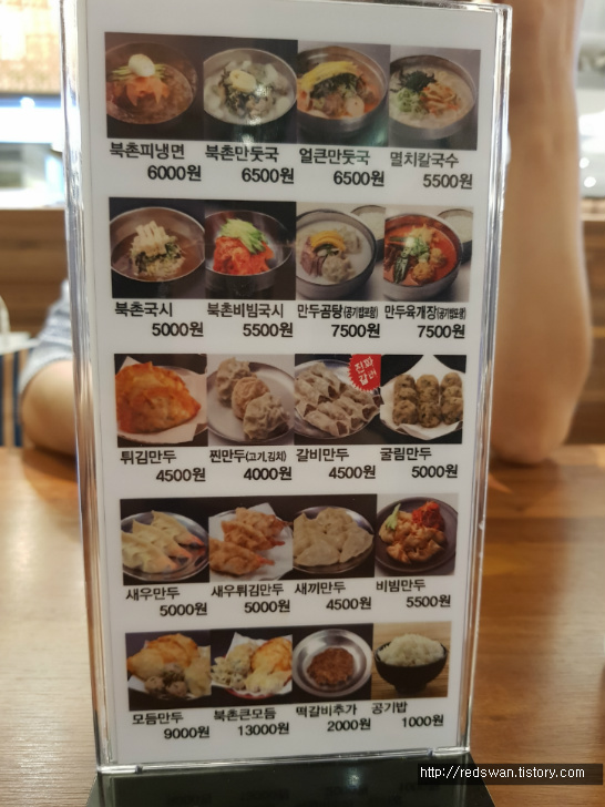 <대구 대백아울렛 \"북촌 손만두\"> 북촌피냉면과 북촌만둣국, 갈비만두 작업 사진 2