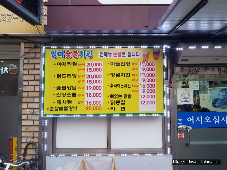 <대구 중구 \"일미숯불치킨\"> 마늘 향이 강한 양념치킨 작업 사진 2