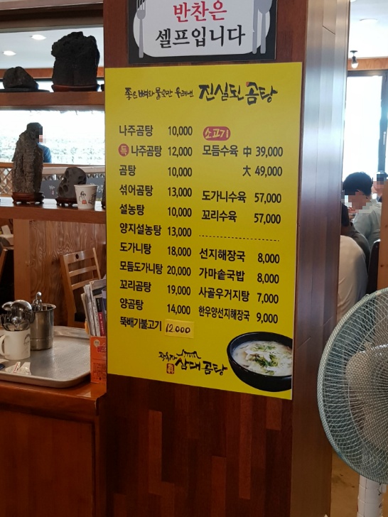 <대구 들안길 \"곽옥자 삼대곰탕 앤 진주냉면> 점심때는 발 디딜 틈이 없을 정도네요. 작업 사진 3