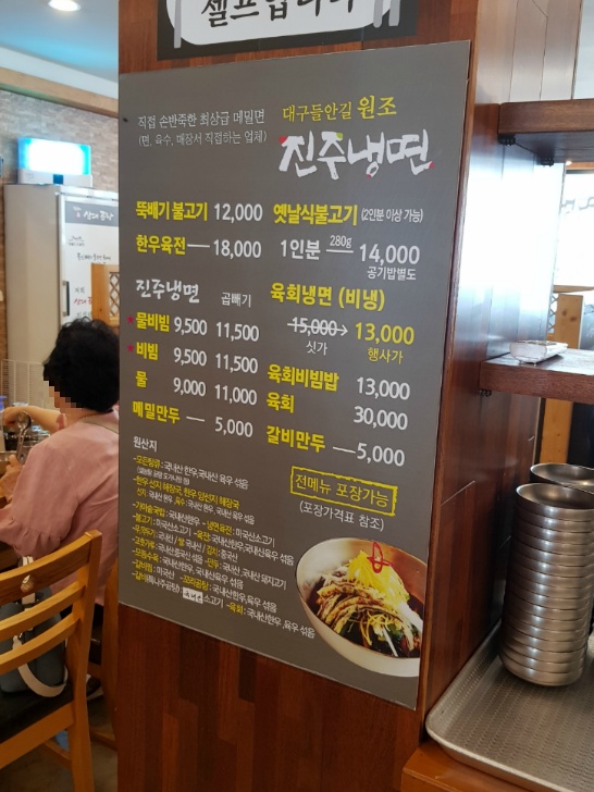 <대구 들안길 \"곽옥자 삼대곰탕 앤 진주냉면> 점심때는 발 디딜 틈이 없을 정도네요. 작업 사진 4