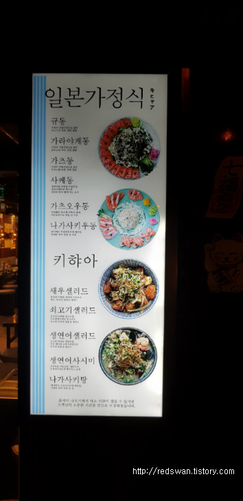 <경산 하양 \"키햐아\"> 일본 가정식 전문점 추천. 작업 사진 2