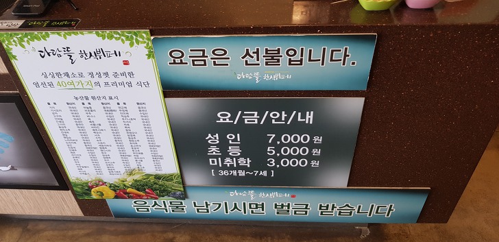 <경산 하양 \"다담뜰한식뷔페 하양점\"> 대구가톨릭대학교 근처 괜찮은 한식뷔페 작업 사진 13