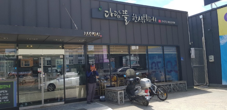 <경산 하양 \"다담뜰한식뷔페 하양점\"> 대구가톨릭대학교 근처 괜찮은 한식뷔페 작업 사진 2